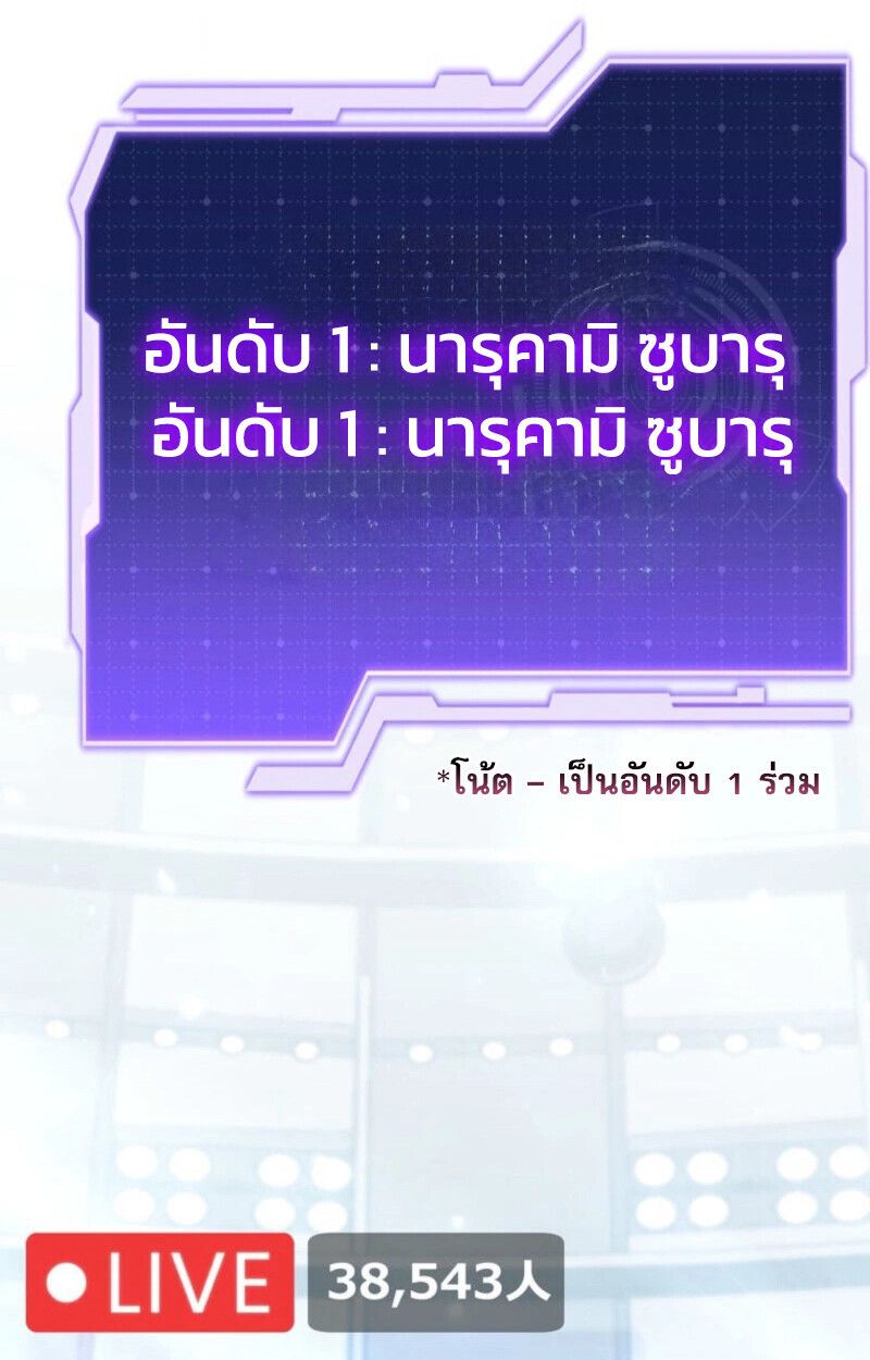 Reincarnator’s Stream ตอนที่ 25 89