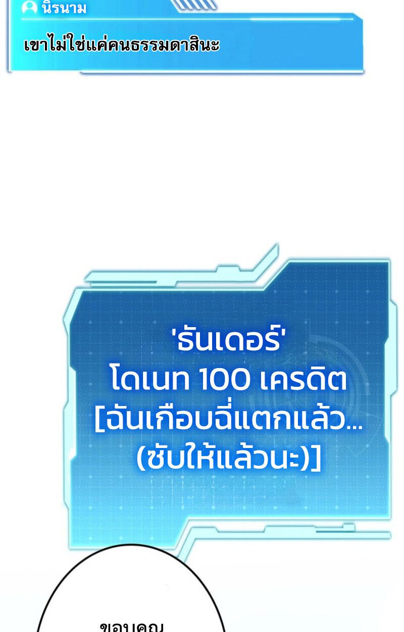 Reincarnator’s Stream ตอนที่ 25 96