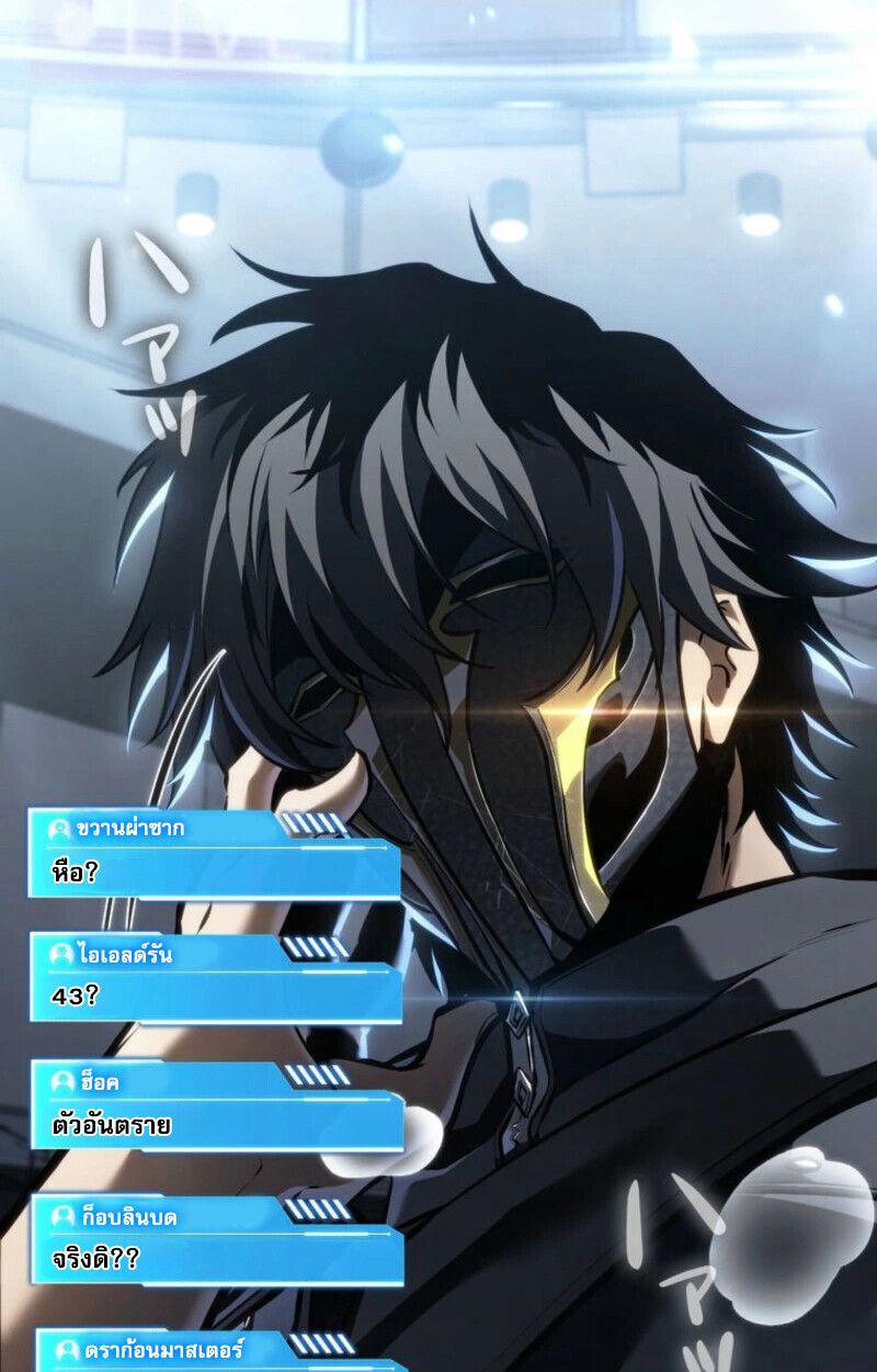 Reincarnator’s Stream ตอนที่ 25 90