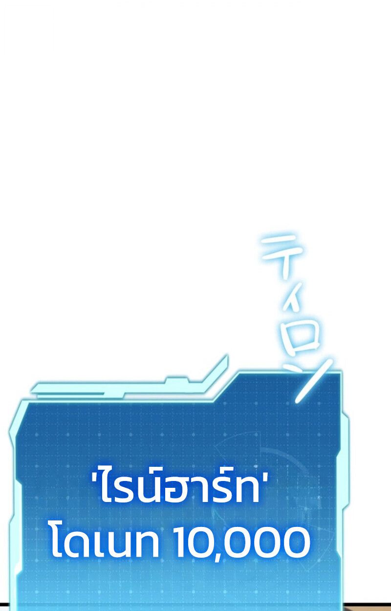 Reincarnator’s Stream ตอนที่ 25 100