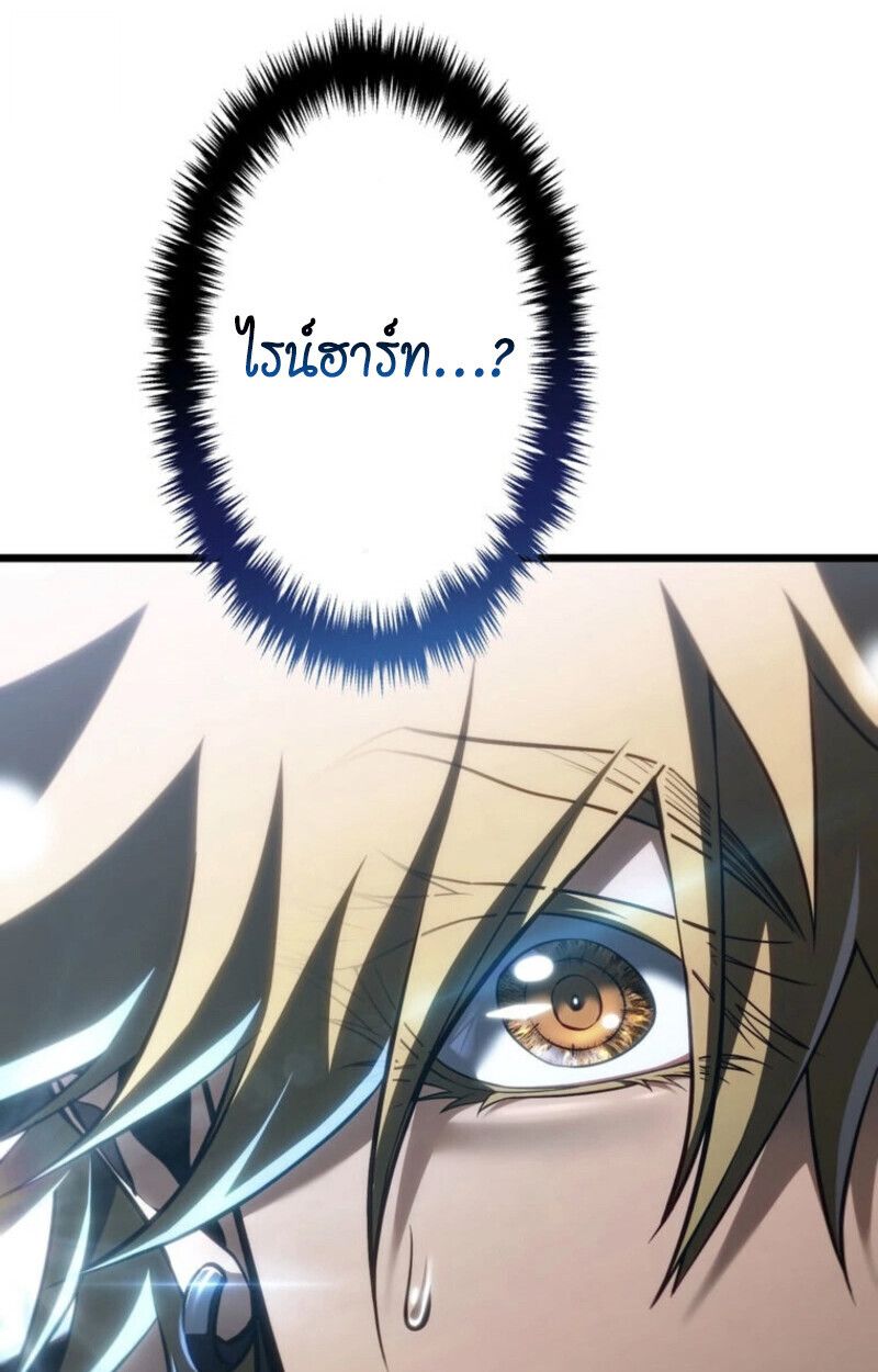 Reincarnator’s Stream ตอนที่ 25 102