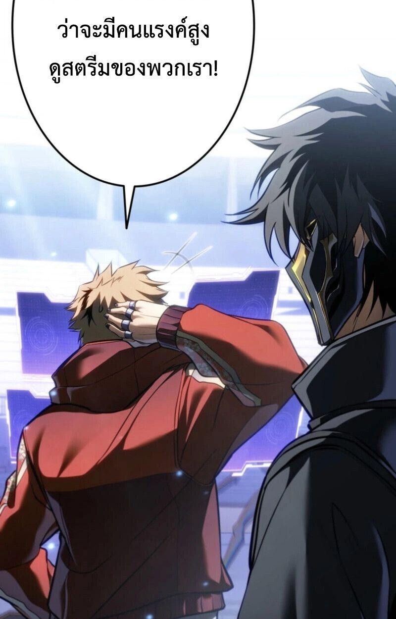 Reincarnator’s Stream ตอนที่ 25 105