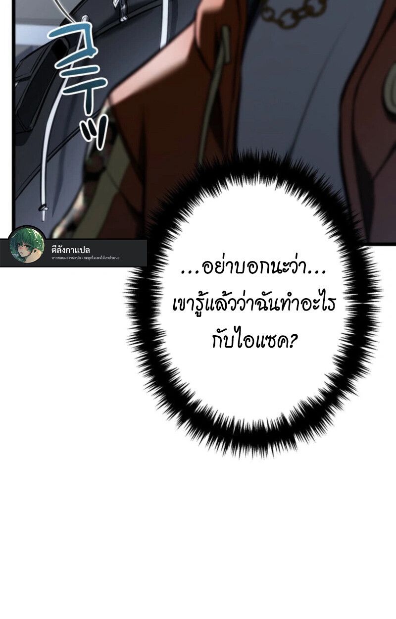 Reincarnator’s Stream ตอนที่ 25 111