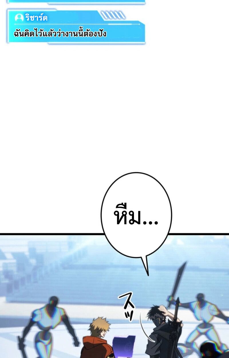 Reincarnator’s Stream ตอนที่ 25 115