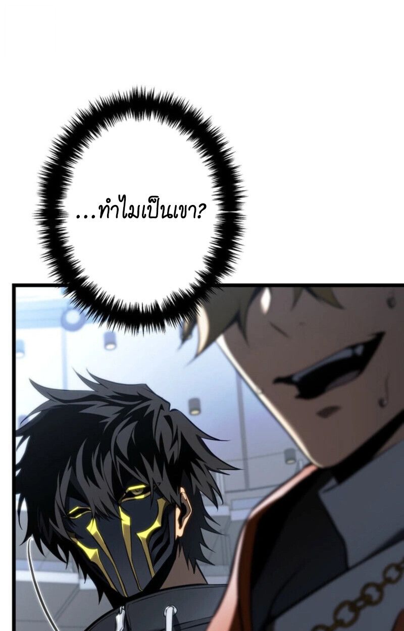 Reincarnator’s Stream ตอนที่ 25 110