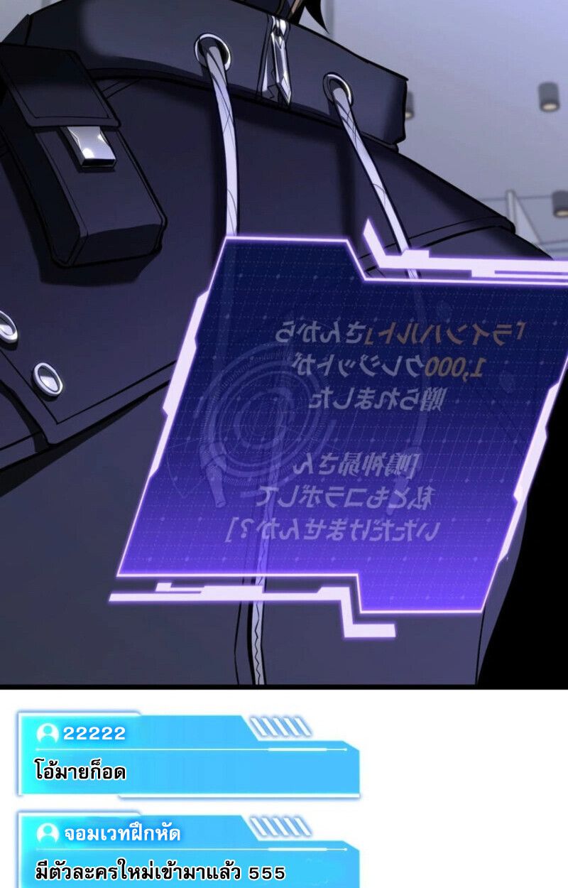 Reincarnator’s Stream ตอนที่ 25 114