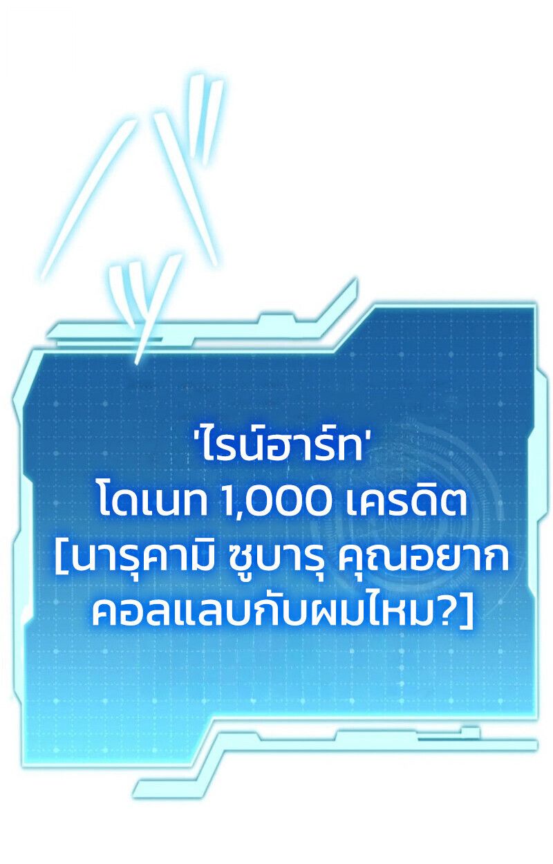 Reincarnator’s Stream ตอนที่ 25 112