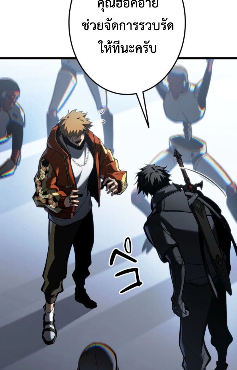 Reincarnator’s Stream ตอนที่ 25 123