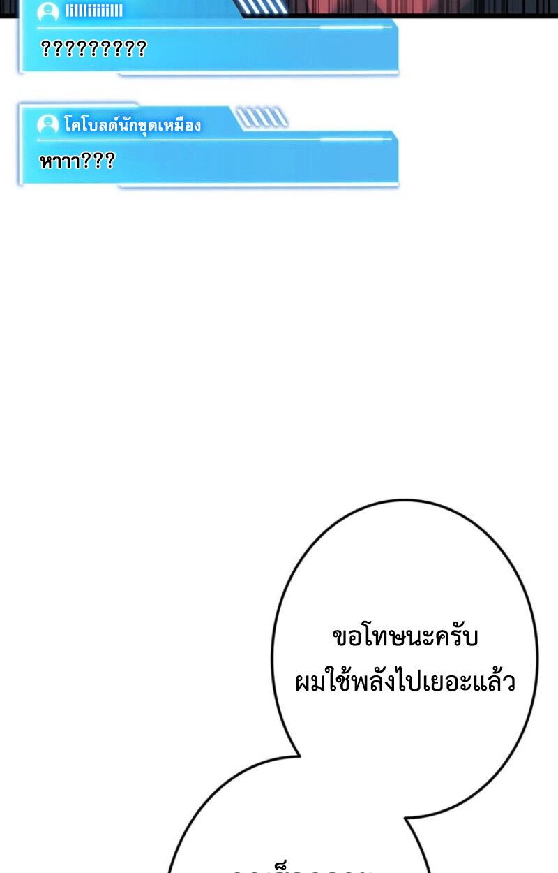 Reincarnator’s Stream ตอนที่ 25 122