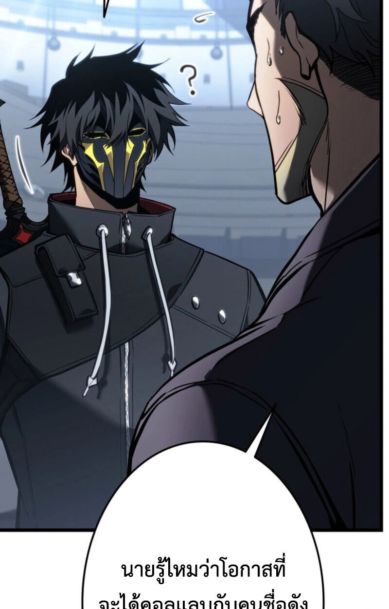 Reincarnator’s Stream ตอนที่ 25 129