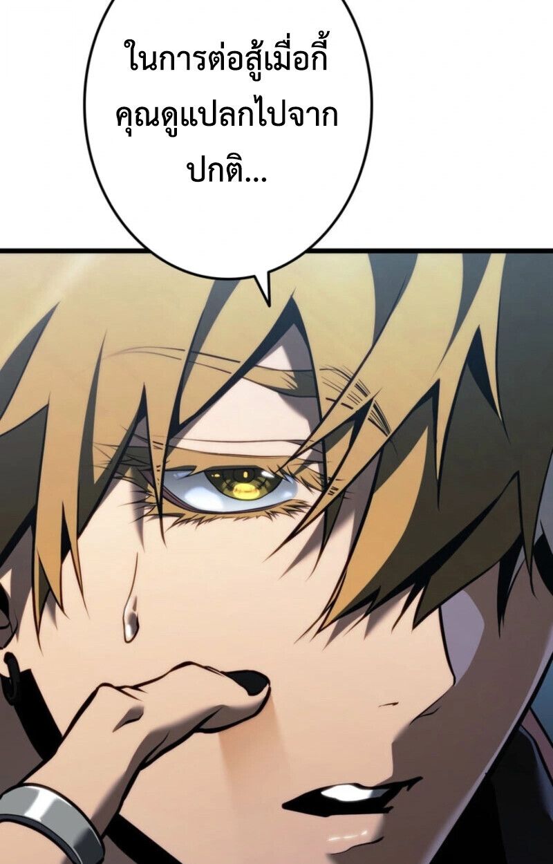 Reincarnator’s Stream ตอนที่ 25 140
