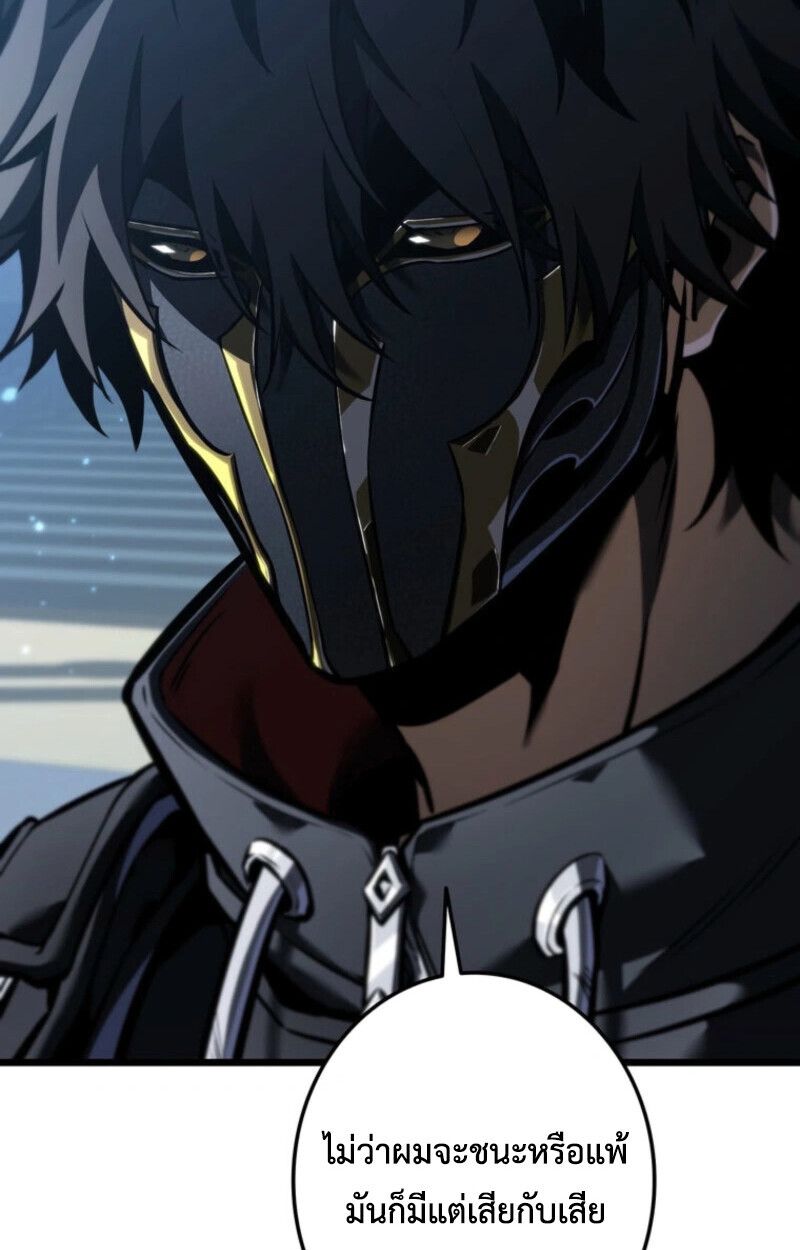 Reincarnator’s Stream ตอนที่ 25 145