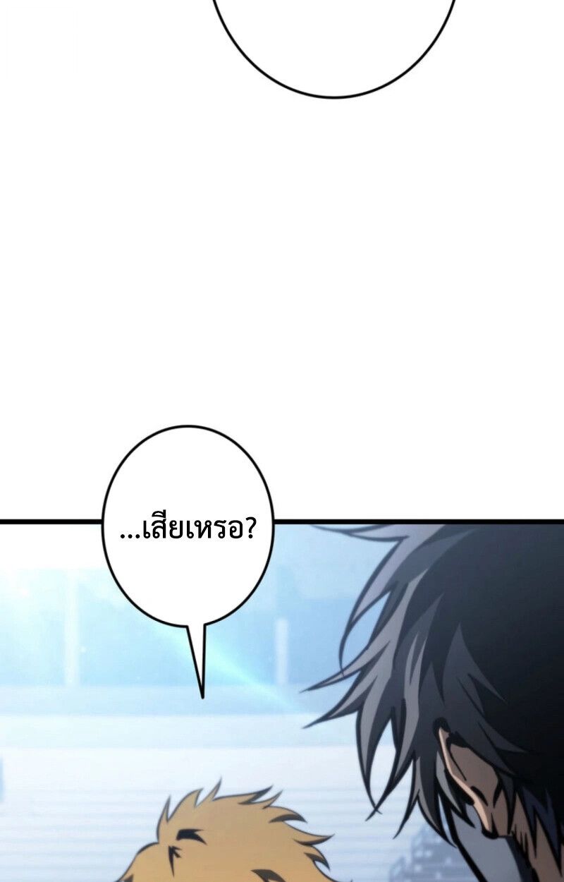 Reincarnator’s Stream ตอนที่ 25 146