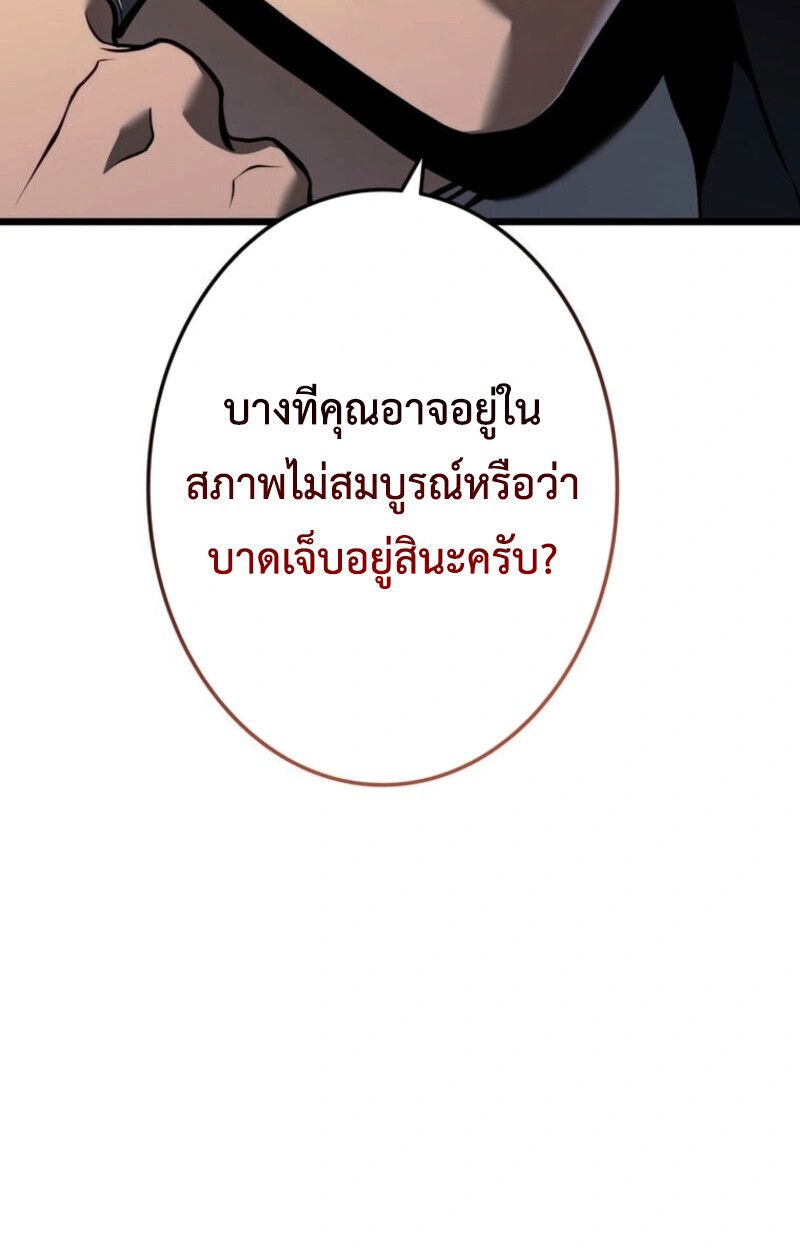 Reincarnator’s Stream ตอนที่ 25 141