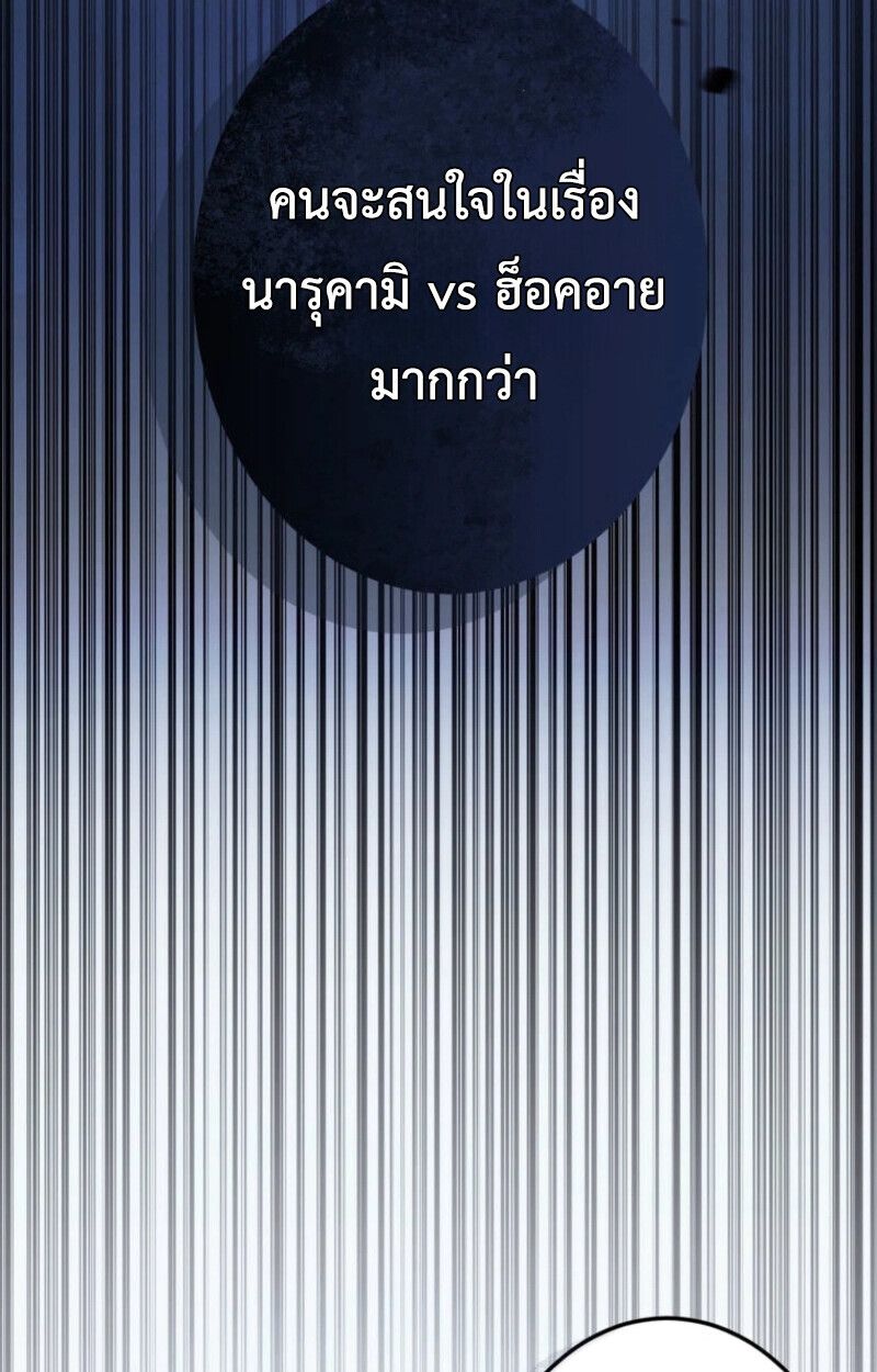 Reincarnator’s Stream ตอนที่ 25 151