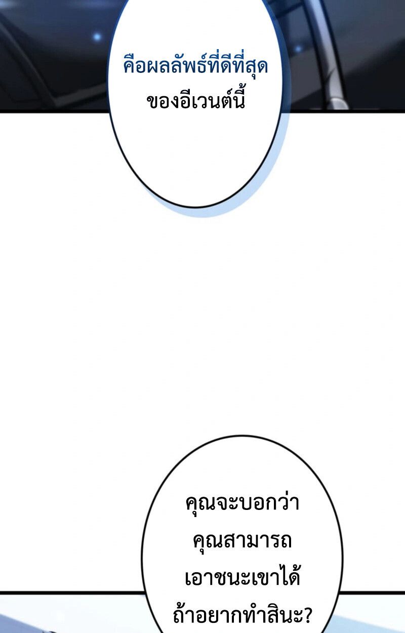 Reincarnator’s Stream ตอนที่ 25 158