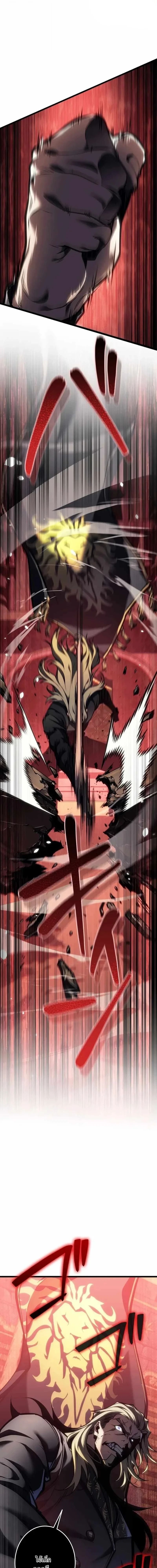 Reincarnator’s Stream ตอนที่ 26 1