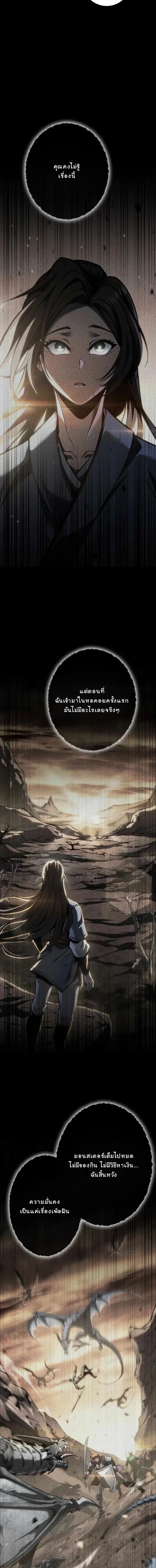 Reincarnator’s Stream ตอนที่ 26 14