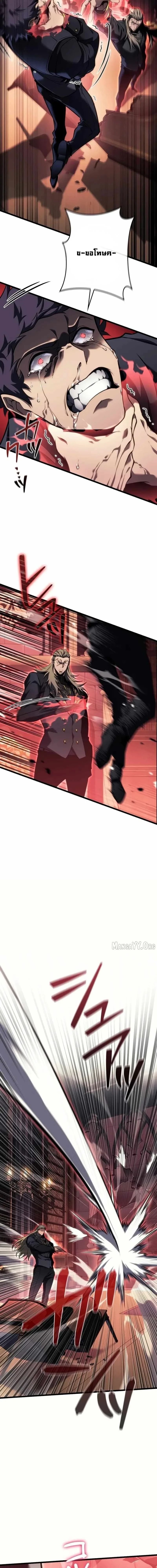 Reincarnator’s Stream ตอนที่ 26 6