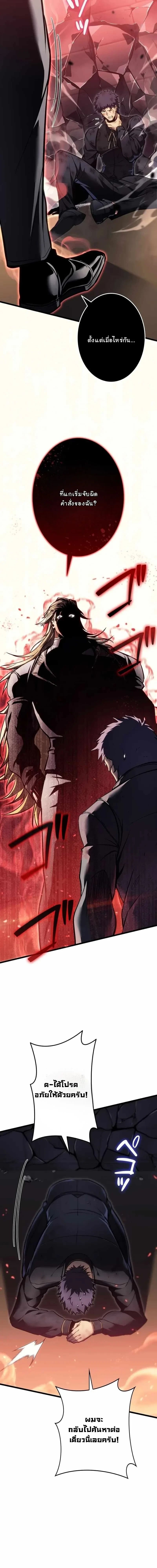 Reincarnator’s Stream ตอนที่ 26 7