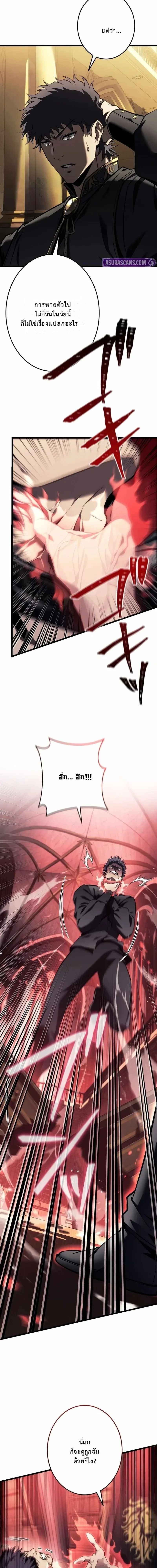 Reincarnator’s Stream ตอนที่ 26 5