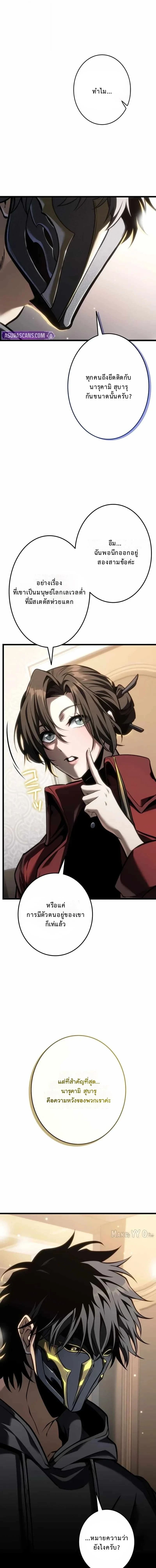 Reincarnator’s Stream ตอนที่ 26 13