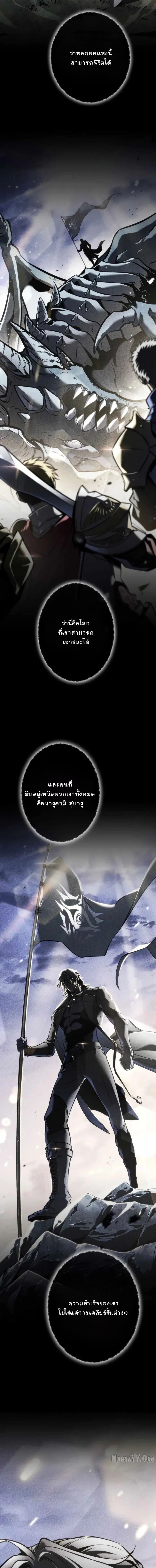 Reincarnator’s Stream ตอนที่ 26 16