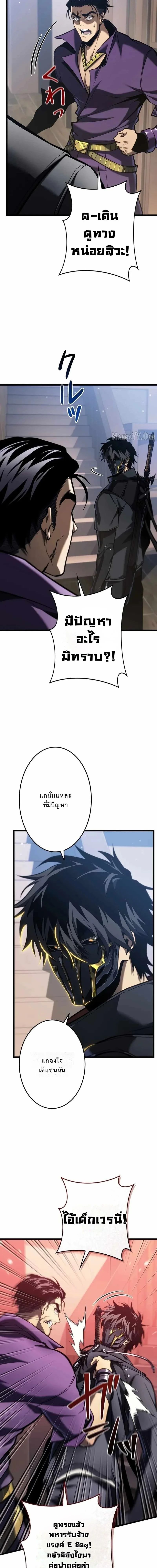 Reincarnator’s Stream ตอนที่ 26 24