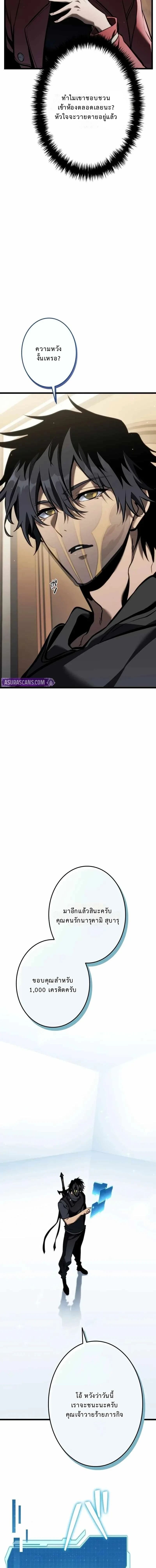 Reincarnator’s Stream ตอนที่ 26 19