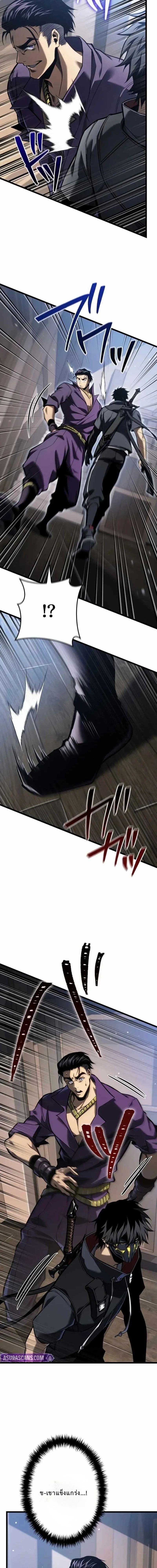 Reincarnator’s Stream ตอนที่ 26 23