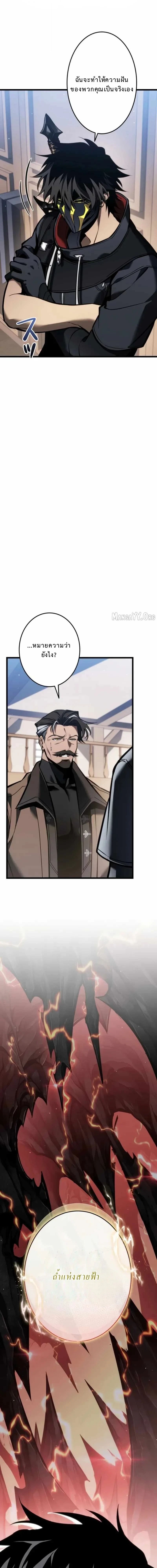 Reincarnator’s Stream ตอนที่ 27 4