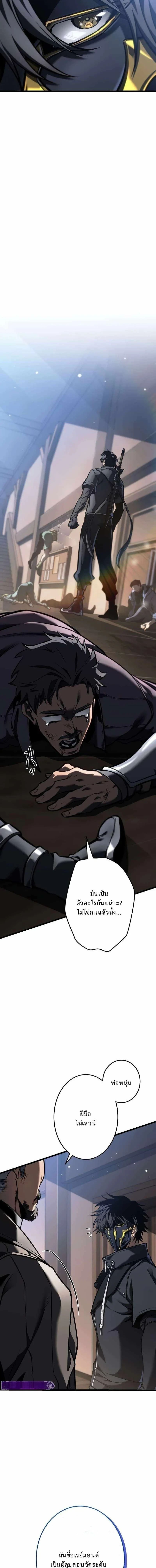 Reincarnator’s Stream ตอนที่ 26 28