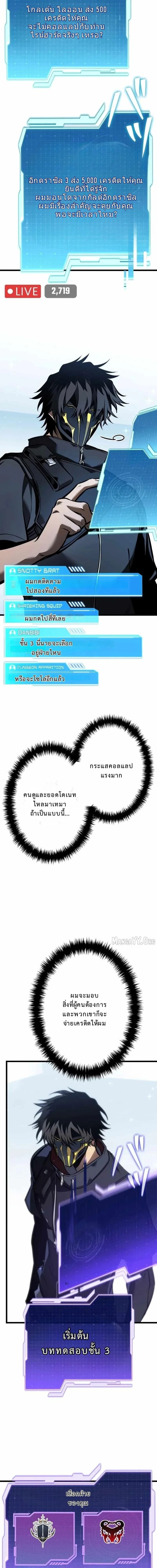 Reincarnator’s Stream ตอนที่ 26 20