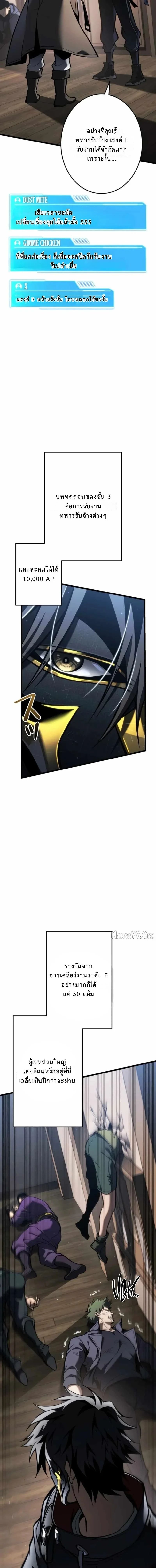 Reincarnator’s Stream ตอนที่ 27 2