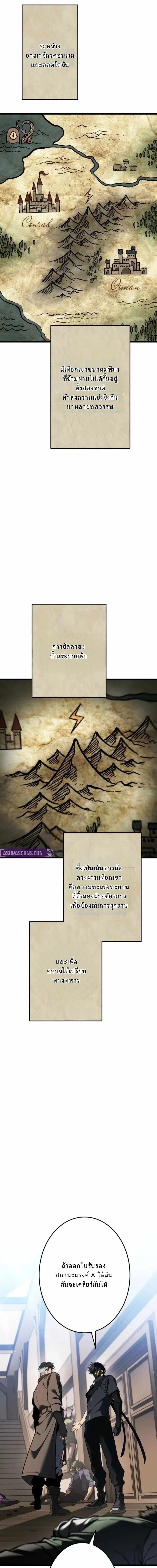 Reincarnator’s Stream ตอนที่ 27 7