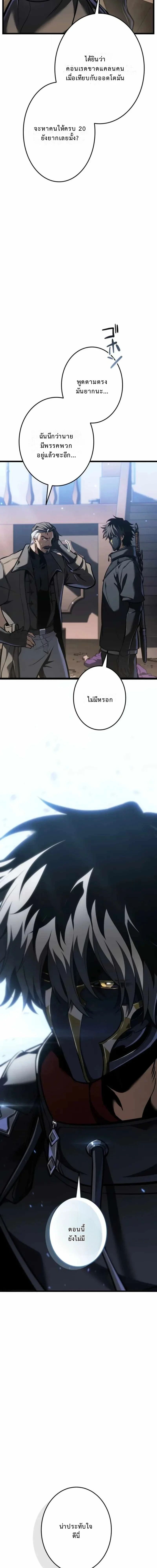 Reincarnator’s Stream ตอนที่ 27 12