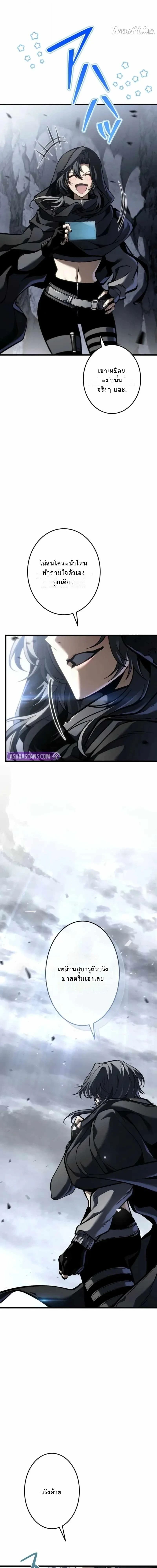 Reincarnator’s Stream ตอนที่ 27 15