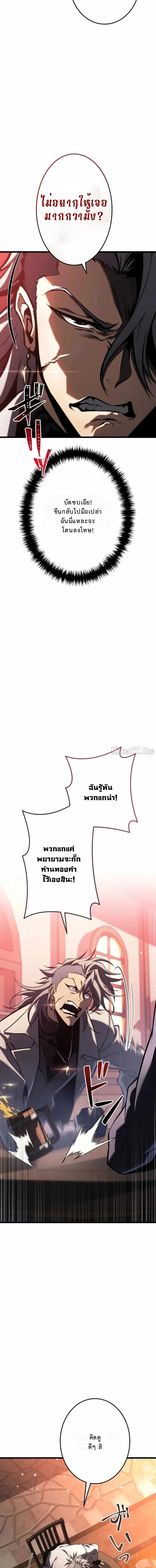 Reincarnator’s Stream ตอนที่ 27 23