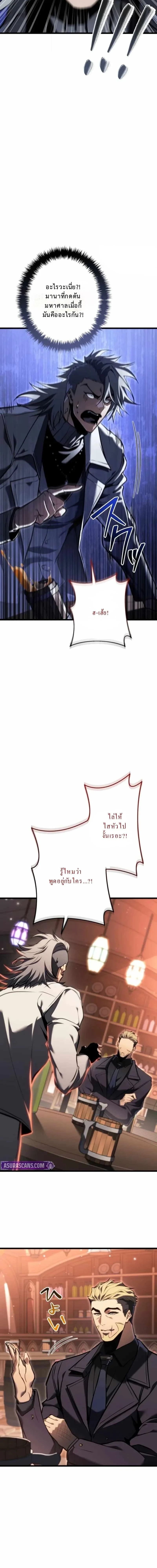 Reincarnator’s Stream ตอนที่ 27 27