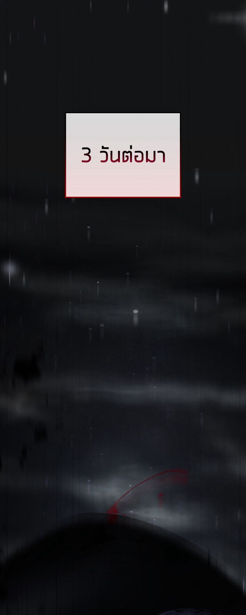 Reincarnator’s Stream ตอนที่ 28 1