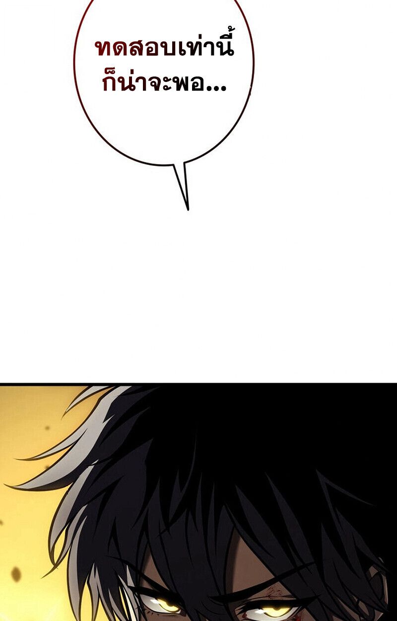 Reincarnator’s Stream ตอนที่ 28 18