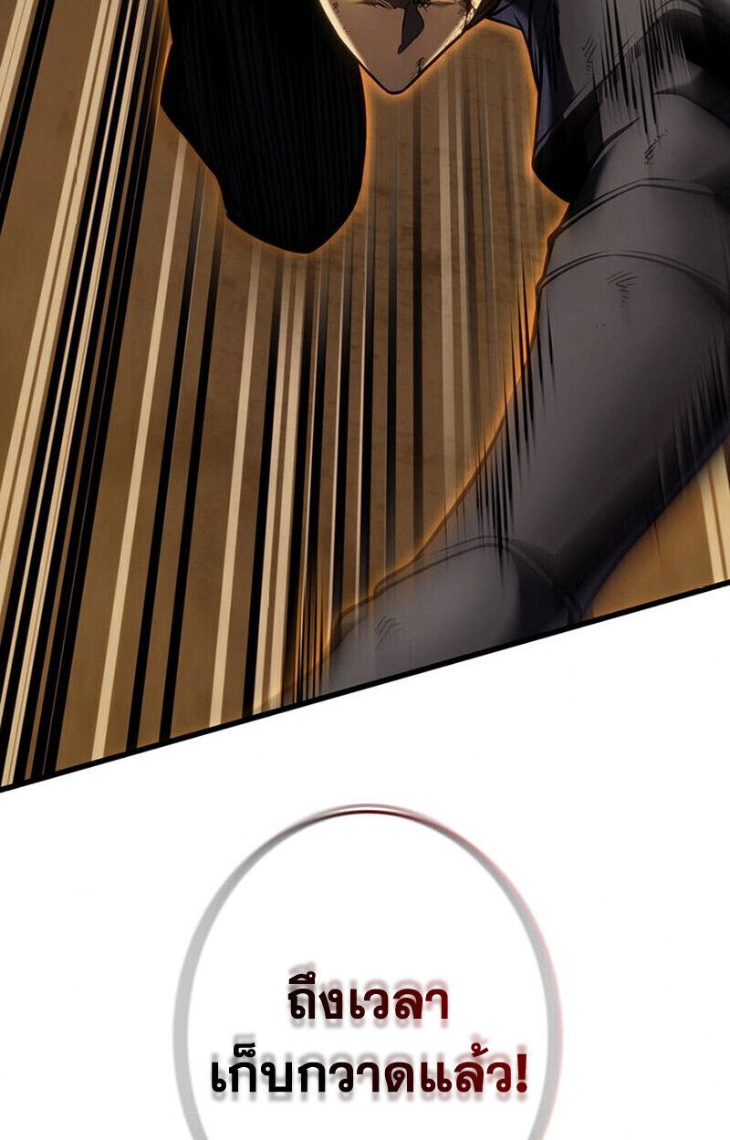 Reincarnator’s Stream ตอนที่ 28 22