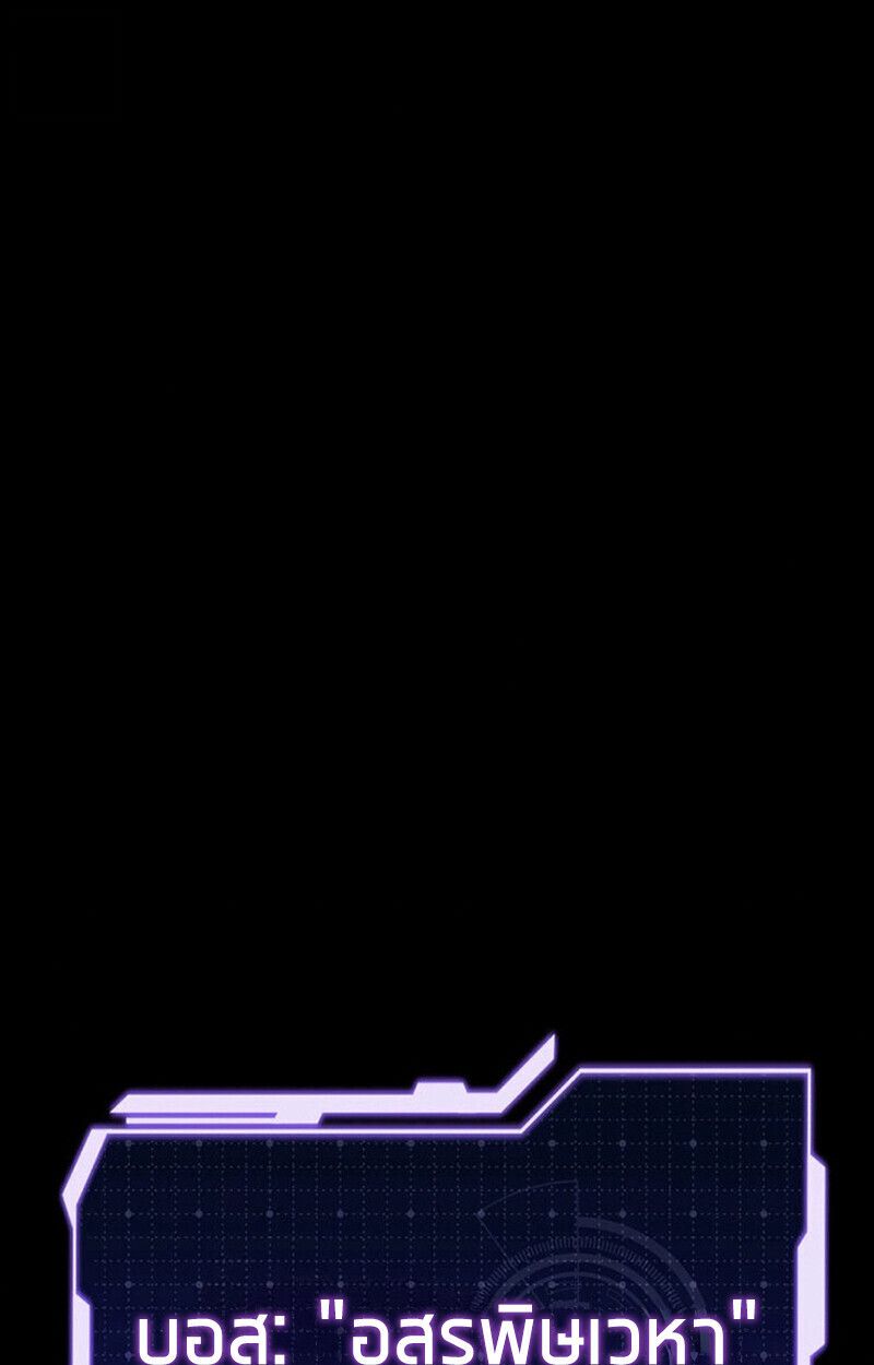 Reincarnator’s Stream ตอนที่ 28 30