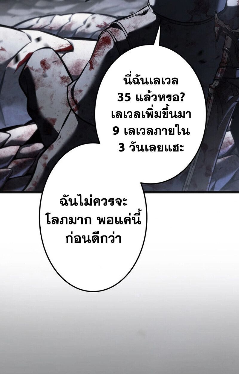 Reincarnator’s Stream ตอนที่ 28 40