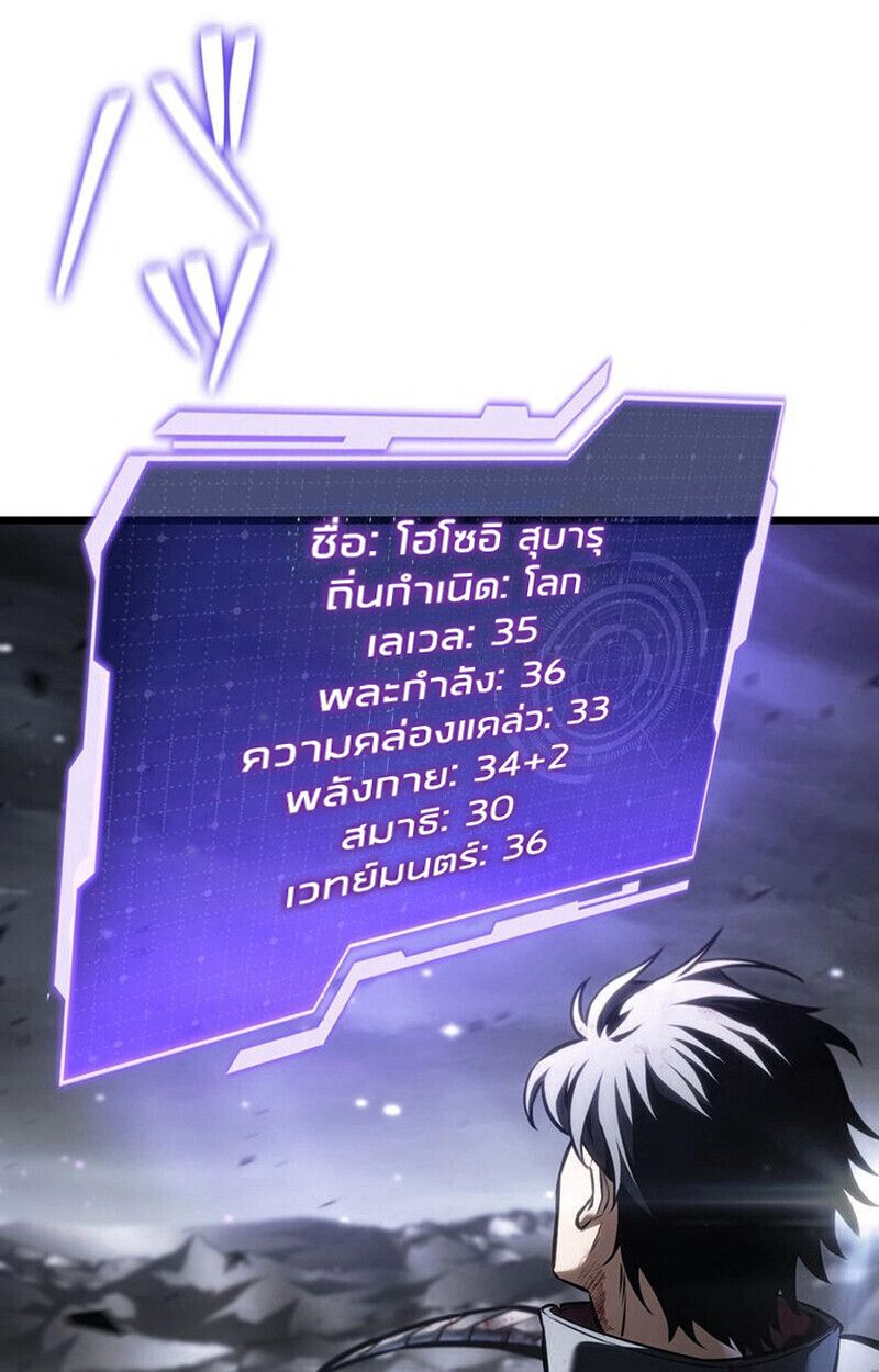 Reincarnator’s Stream ตอนที่ 28 39