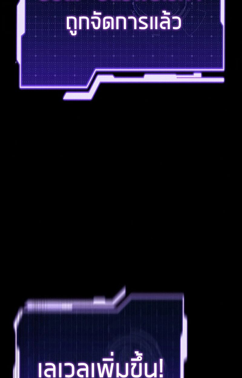 Reincarnator’s Stream ตอนที่ 28 31