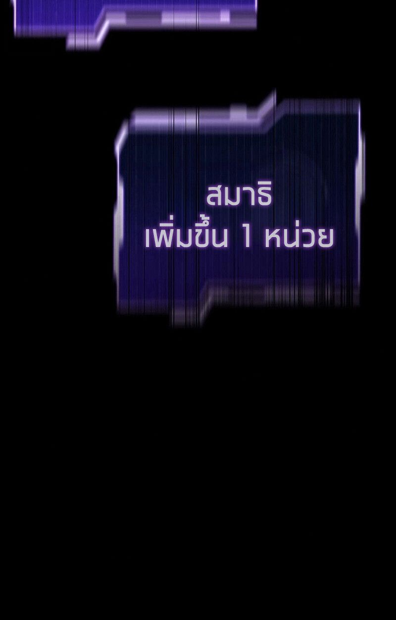 Reincarnator’s Stream ตอนที่ 28 33