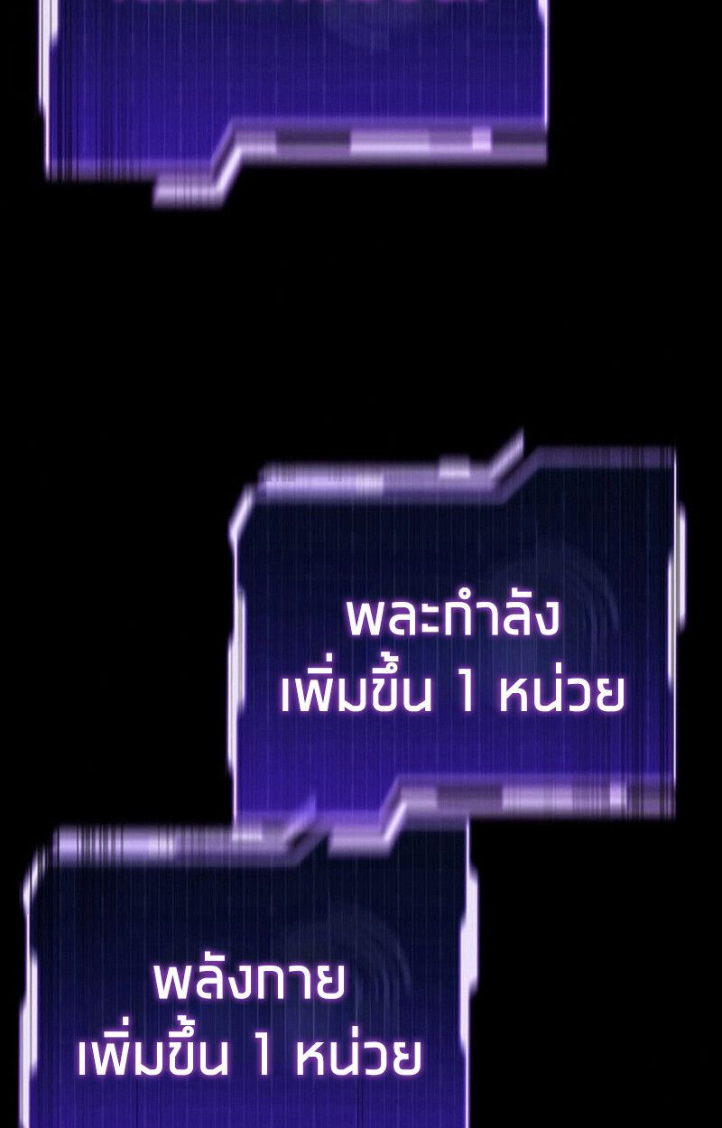 Reincarnator’s Stream ตอนที่ 28 32