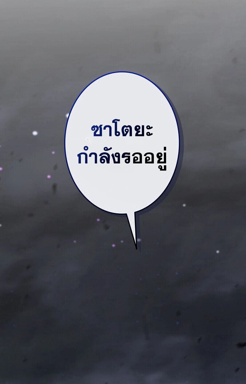 Reincarnator’s Stream ตอนที่ 28 41