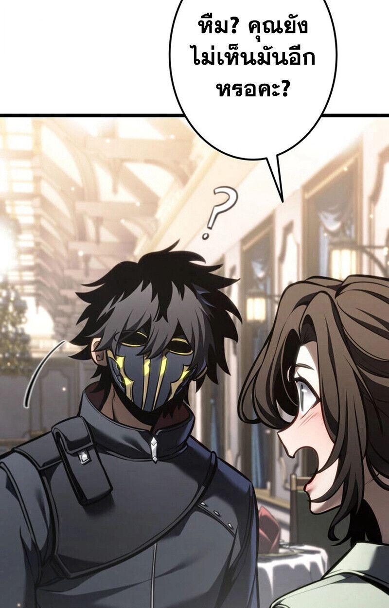 Reincarnator’s Stream ตอนที่ 28 51